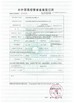 الصين Luoyang Zhongtai Industries CO.,LTD الشهادات